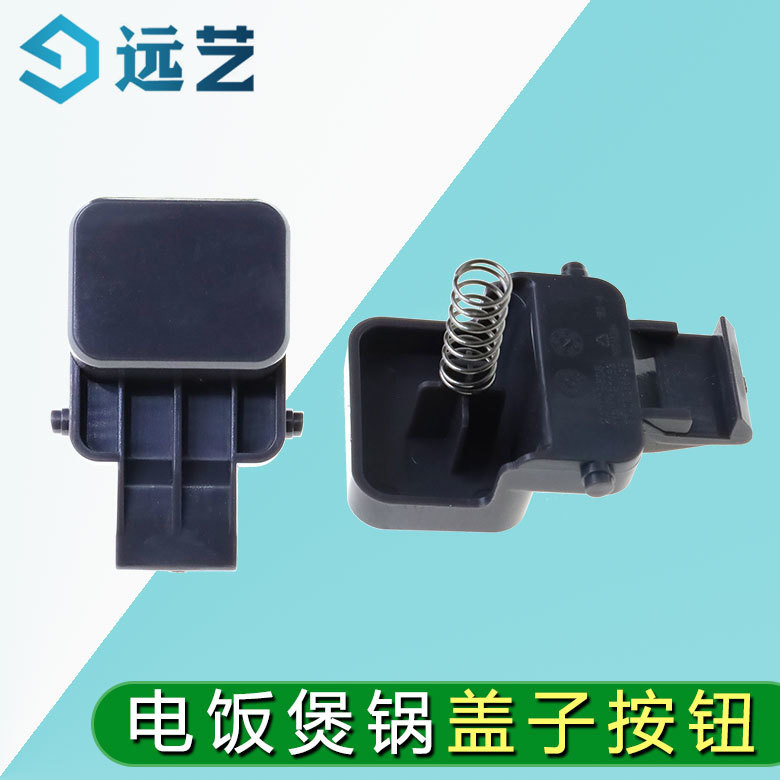 เหมาะสําหรับหม้อหุงข้าว Poer SF40FC665/50FC665/40FC661/FC61 ตะขอปุ่มสวิทช์