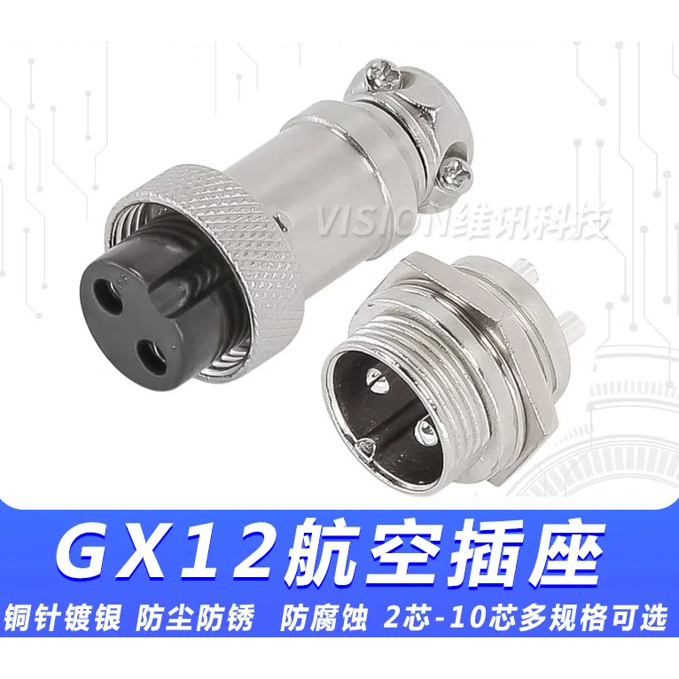 Gx12 ปลั๊กการบิน 2 3 4 5 6PIN เส้นผ่านศูนย์กลาง 12 มม. 3 แกน 4 แกน 5 แกนขั้วต่อสายเคเบิล + ปลั๊ก