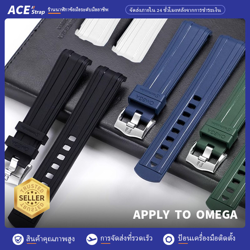 เหมาะสำหรับนาฬิกา OMEGA สายยาง 7 สี 20mm เหมาะสำหรับ Seamaster 300