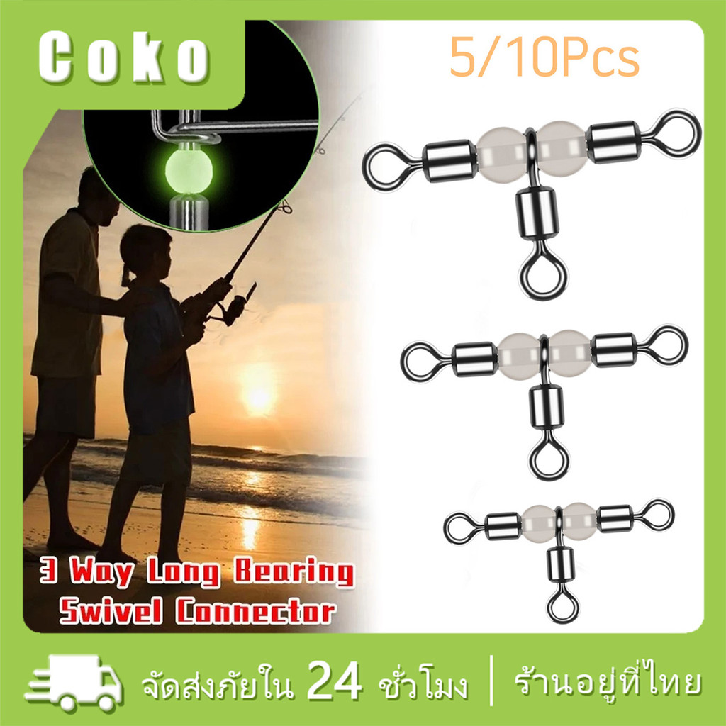 ชุด10ชิ้น ลูกหมุนลูกปัดมุกเรืองแสง ลูกหมุน 3 ทาง กิ๊บตกปลา แข็งแรงทนทาน