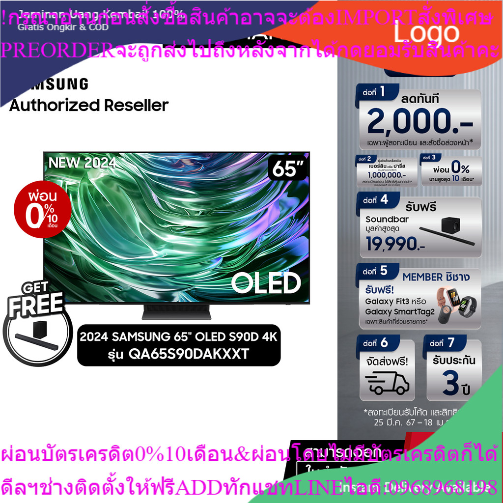 (PRE ORDER) SAMSUNG OLED 4K Smart TV 65S90D 65นิ้ว รุ่น QA65S90DAKXXT (NEW2024)+ฟรี Soundbar Q600C