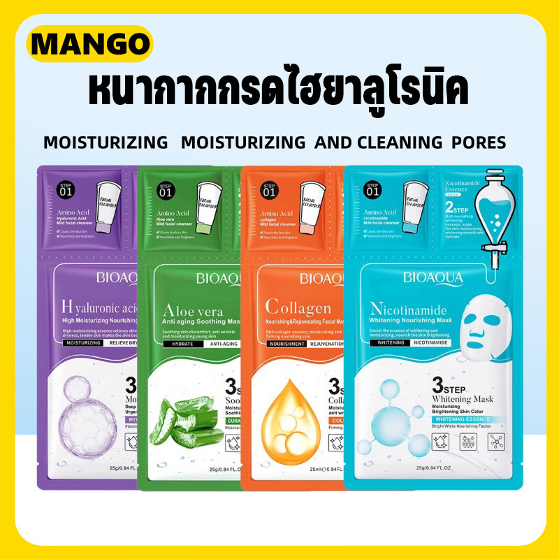 มีพร้อมส่ง มาส์กหน้าBIOAOUA เติมความชุ่มชื้นให้ผิวหน้า