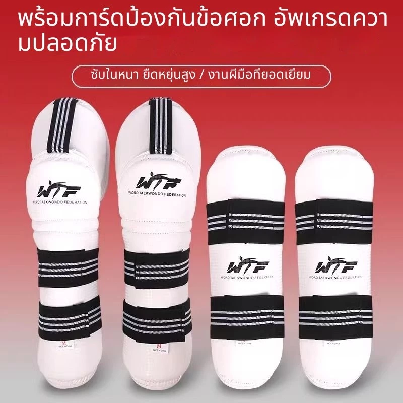 ใหม่เทควันโดรอบหนาแขนยามข้อศอกยามเลกกิ้งระบายอากาศทนทานเด็กการแข่งขันการฝึกอบรมยิมอุปกรณ์ป้องกัน