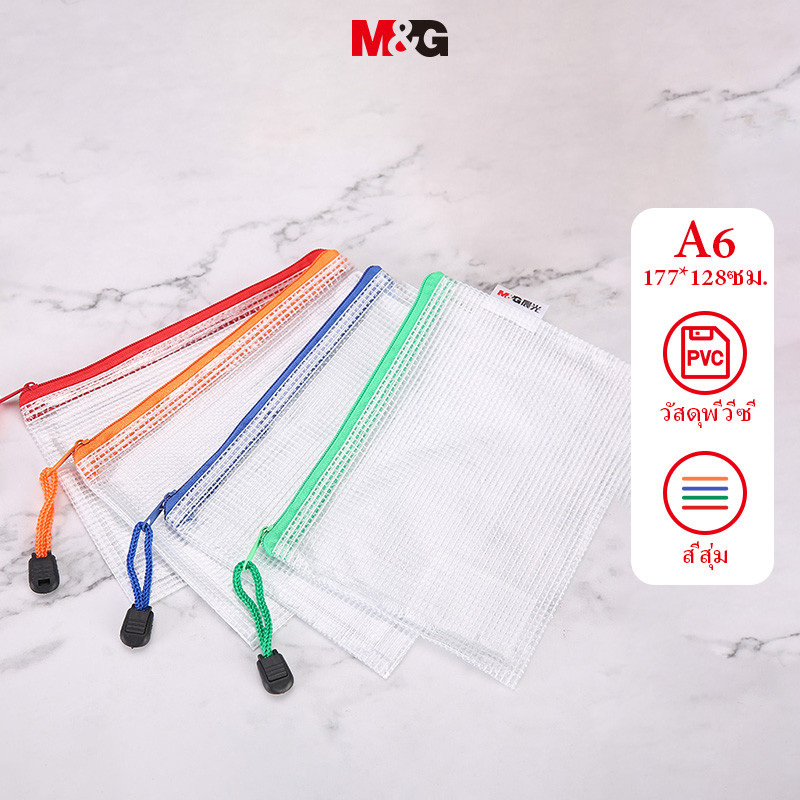 M&g A6 Grid Zipper Bag Office Document Bag Information Bag Student Test Paper Storage ADMN4286 Inclusive File Sorting and Storage Bag สีสุ่ม 1PC เครื่องเขียน MO