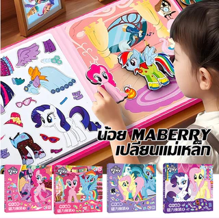 BabyMong Small Mabury หนังสือเงียบสติกเกอร์แม่เหล็กตัดฟรี DIY เปลี่ยนชุดเด็กสาวสติกเกอร์แม่เหล็กของเล่น