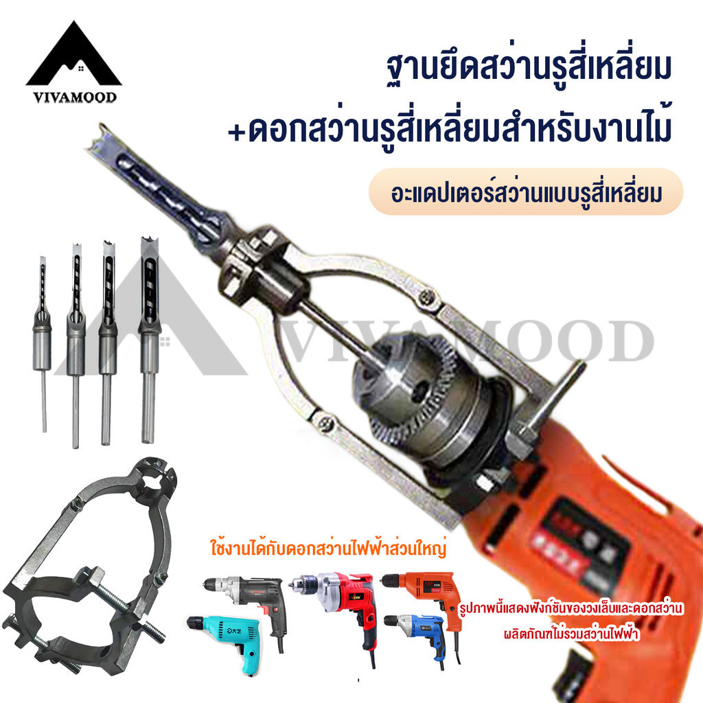 ทนทานและประณีต ขายึดแบบหนีบรูสี่เหลี่ยม อะแดปเตอร์ดอกสว่านรูสี่เหลี่ยม ช่วงเส้นผ่านศูนย์กลางระหว่าง 38-55 มม.