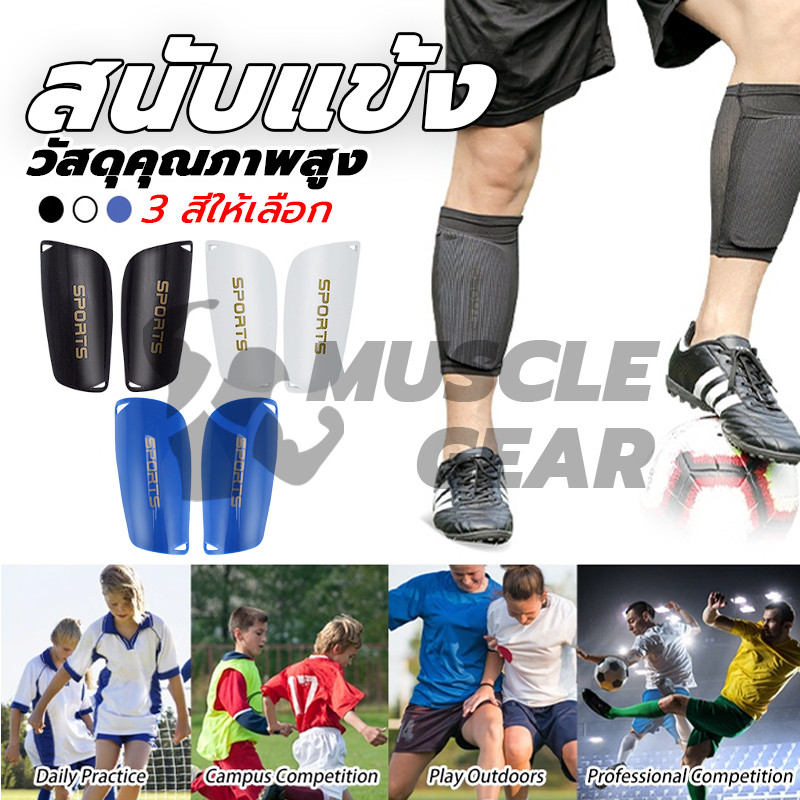 จัดส่งที่รวดเร็ว สนับแข้ง(1คู่ ) สนับแข้งฟุตบอล สนับแข้งเด็ก สนับแข้งผู้ใหญ่ แข็งแรง สนับเข่า มี 3 สีให้เลือก A076 ราคา ถูกที่สุด ดีลบีเคเค รูปภาพหลัก