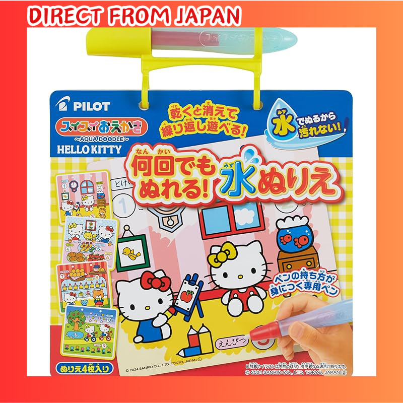 【Direct from JAPAN】
Pilot Corporation Suisui Oekaki Reusable Water Painting Hello Kitty