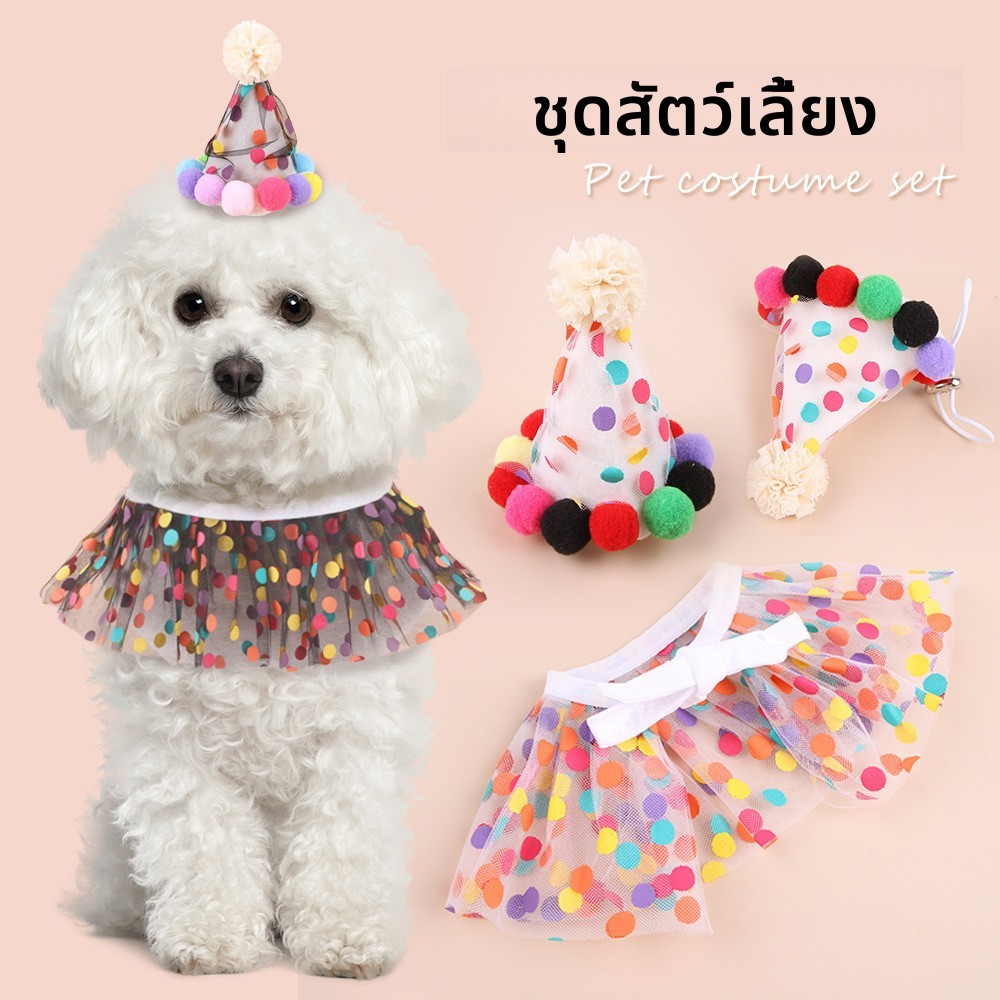 ชุดเจ้าหญิงสุนัข ชุดสัตว์เลี้ยง ชุดวันเกิดสัตว์เลี้ยง สไตล์น่ารัก เสื้อผ้าสำหรับแมวและสุนัข ชุดถ่ายภาพ