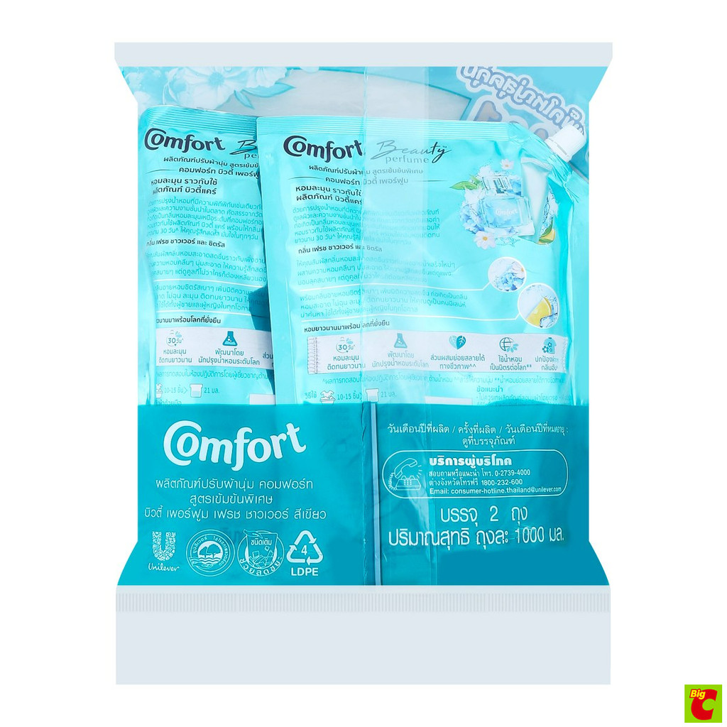 คอมฟอร์ท บิวตี้ เพอร์ฟูม ผลิตภัณฑ์ปรับผ้านุ่ม กลิ่นเฟรช 1 ล. แพ็คคู่ - รูปที่ 2