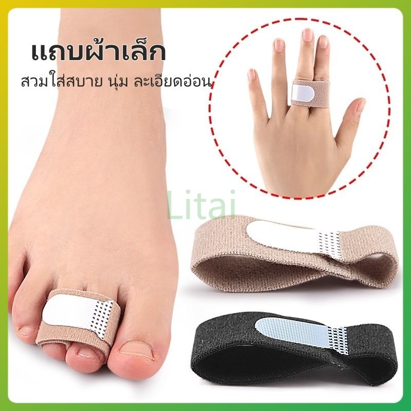 litai อุปกรณ์แก้ไขนิ้วเท้าเอียง/ผ้าพันนิ้วขนาดเล็ก/อุปกรณ์แยกนิ้วเท้าทับซ้อนกันสำหรับใช้ในเวลากลางวั