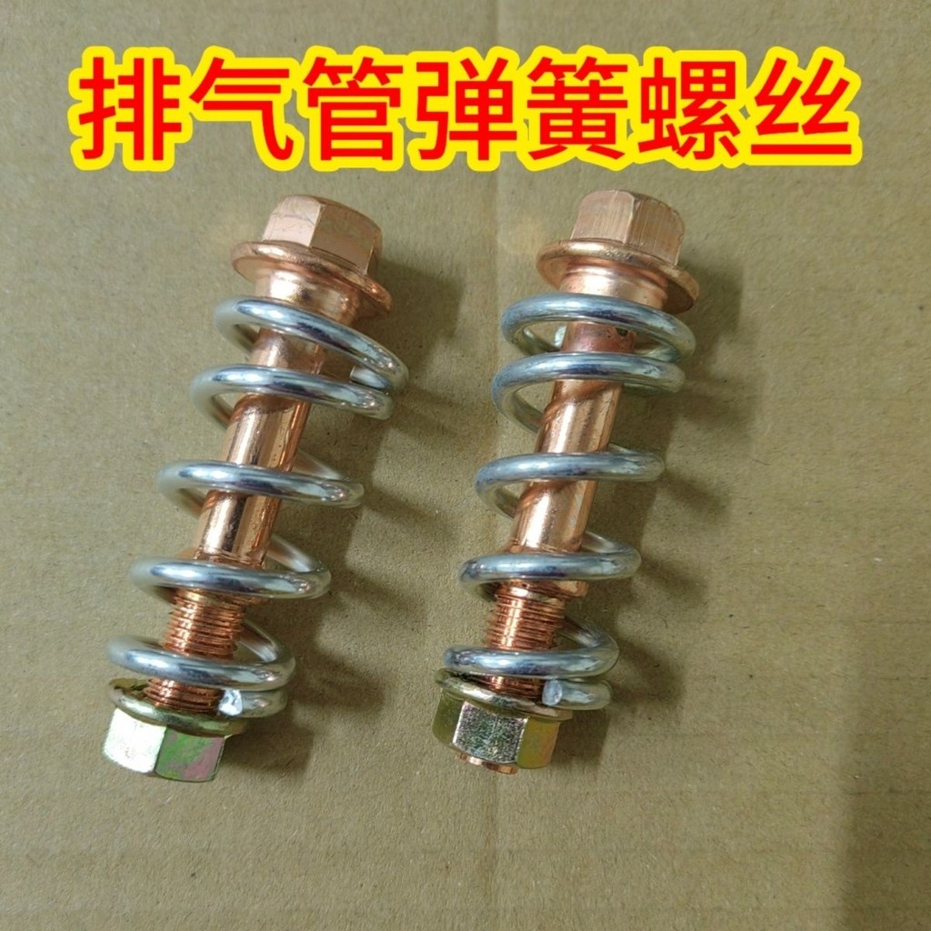 Toyota COROLLA Ralink Camry Camry Muffler Screw สกรูท่อไอเสีย Spring Toyota Preferred Accessories