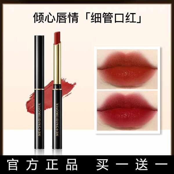ลิปกระแต ลิปกันน้ํา [ซื้อง่าย] ลิปสติกหลอดบางเล็กกำมะหยี่เคลือบกันน้ำติดทนนานไม่ซีดจางไม่ติดถ้วยแท้