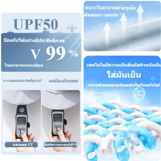 3D หน้ากากกันแดด (หน้ากาก + ปีก) ผ้าไหมน้ำแข็ง ระบายอากาศได้ หน้ากากกันแดดกันยูวีแบบเต็มหน้า
