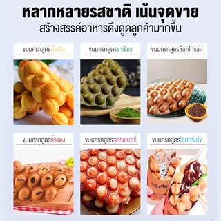 LENODI เครื่องทำวาฟเฟิล เตาวาฟเฟิล เครื่องอบวาฟเฟิล ฮ่องกง Egg Waffle make กำลังไฟ 1500W ตัวเครื่องทำจากสแตนเลส