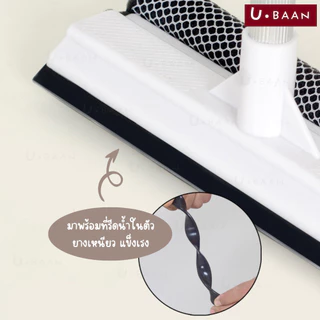 UBAAN 👍พร้อมส่ง👍 ไม้เช็ดกระจก ที่เช็ดกระจก ที่รีดน้ำ ยาวพิเศษ ปรับความยาวได้ ยืด-หดได้ ไม้รีดน้ำ สะอาดหมดจด