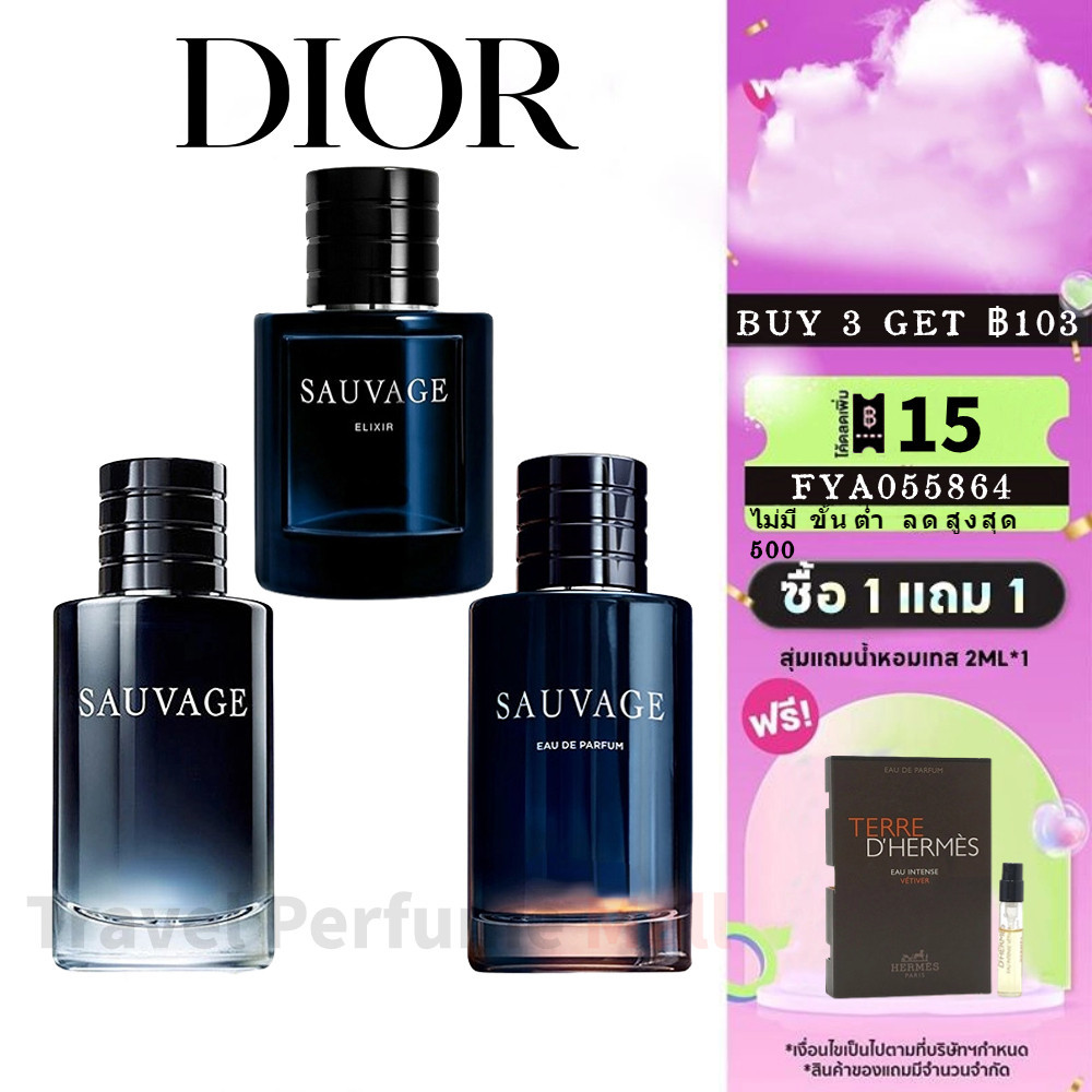 พร้อมส่ง แท้100% Dior Sauvage EDP &amp; Sauvage EDT &amp; Sauvage Elixir &amp; Sauvage Parfum 2ml 5ml 10ml For Men น้ําหอมผู้ชาย