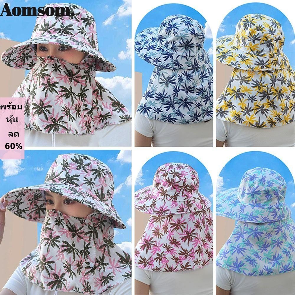 Aomsom หมวกกันแดด ป้องกันรังสียูวี กลางแจ้ง ใบหน้า คอ ป้องกัน ระบายอากาศ ล่าสัตว์ ปิดหู เดินป่า ผู้หญิง หมวกผู้หญิง – โปรปัง