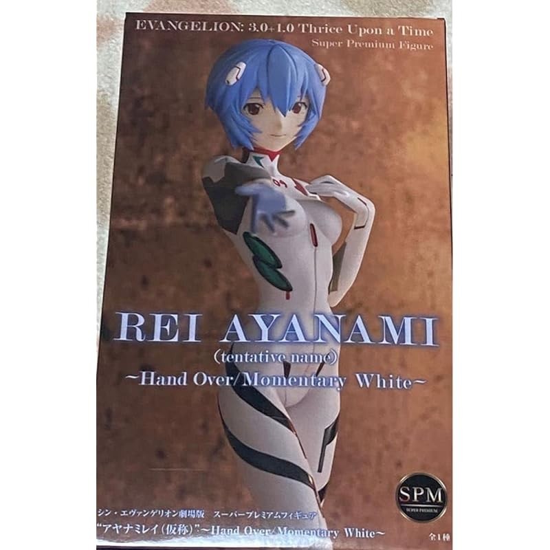 ฟิกเกอร์ภาพยนตร์ Shin Evangelion The Movie Figure Ayanami Rei (tentative name) สีขาว
