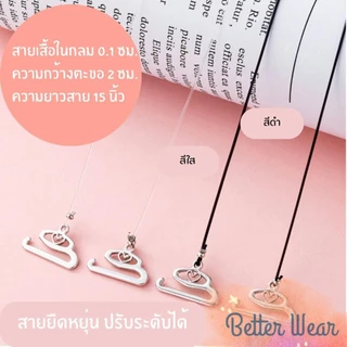 Better0178 สายเสื้อในใส สายเสื้อในเส้นเล็กกลม สีใส สีดำ ความยาว 15 นิ้ว