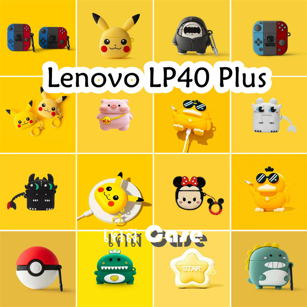 【Originality】นําไปใช้กับ Lenovo LP40 Plus เคส Case เคสหูฟัง วัวชานม ซิลิโคนนุ่ม เคส เคสหูฟัง NO.1