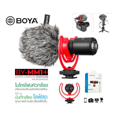 BOYA รุ่น BY-MM1+ ไมโครโฟน ไมค์อัดเสียง Super-Cardioid Condenser Microphone สำหรับไลฟ์สด ร้องเพลง เสียงคุณภาพดี