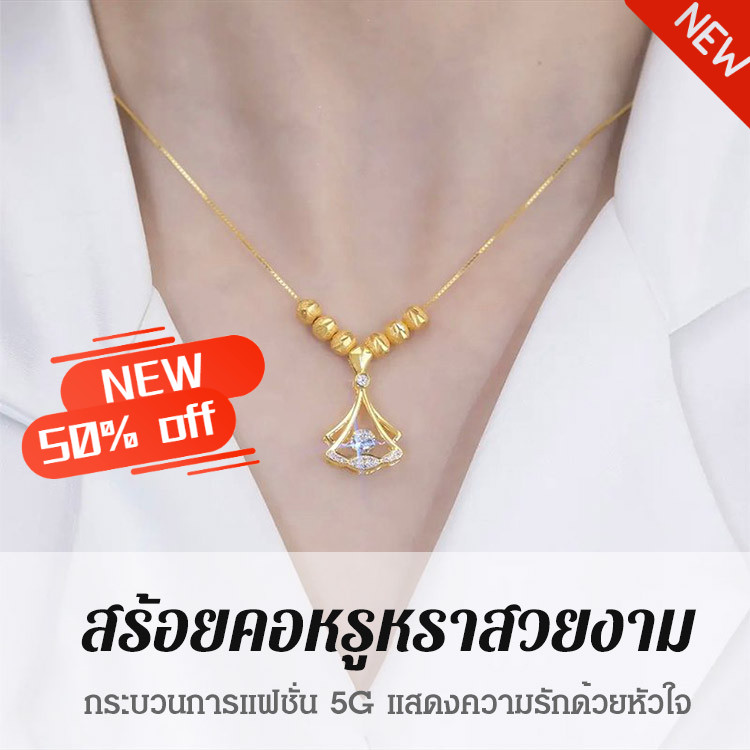 Aaa สร้อยคอ หรูหรา แวววาว