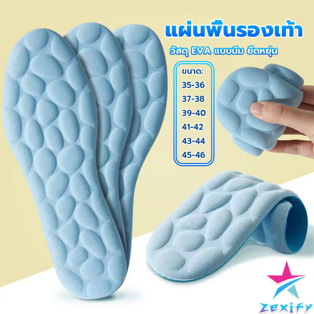 ZXF แผ่นพื้นรองเท้านวด พื้นนิ่ม ยืดหยุ่นสูง ดูดซับแรงกระแทก ระบายอากาศได้ดี  ไซซ์ 35-46 Sports insoles