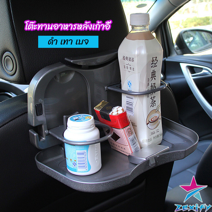 ZXF วางถาดอาหารเครื่องดื่มเบาะหลังพับได้ ถาดวางอาหาร เครื่องดื่ม เบาะหลังรถ