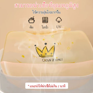 LAKOE ผ้ากันเปื้อนซิลิโคน กันเปื้อน ผ้ากันเปื้อนซิลิโคนที่ปรับได้เหมาะสำหรับเด็กอายุ 0-4 ปี กันน้ํา