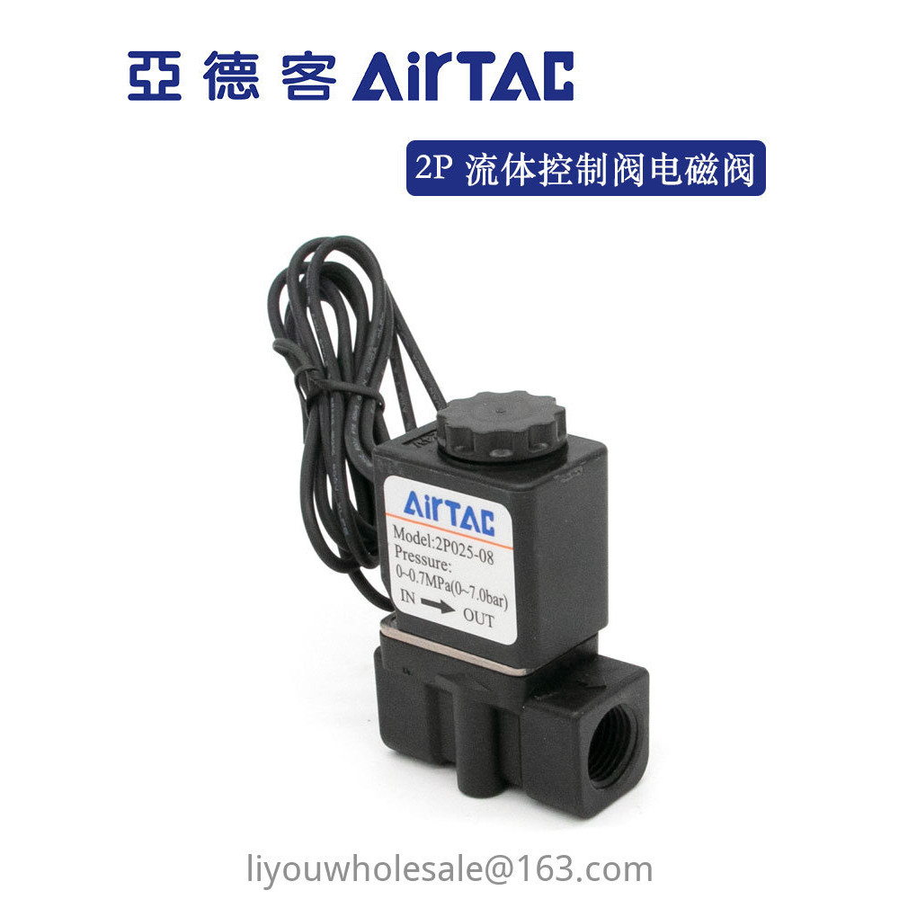 AirTac 流体制制 AIRTAC电式磁2P025-08/06 2P020508BIG/AIG