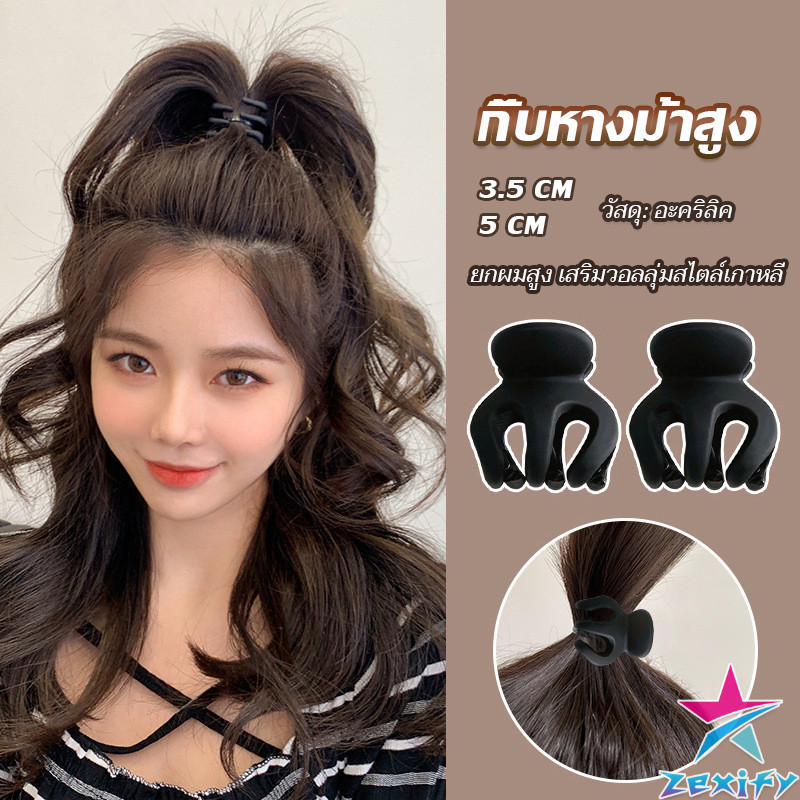 ZXF กิ๊ฟติดผมยกหางม้า ยกผมสูง เสริมวอลลุ่มสไตล์เกาหลี 5 cm 3.5 cm เสริมหัวทุย น่ารักมาก Hair Clips