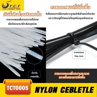 NL-คุณภาพ อินฟินิทเคเบิ้ลไทร์เกรดส่งออก 4" 6" 8" 10" 12" 14" นิ้ว แพค100เส้น ขาว/ดำ Cable tie หนวดกุ้ง สายรัดพลาสติก