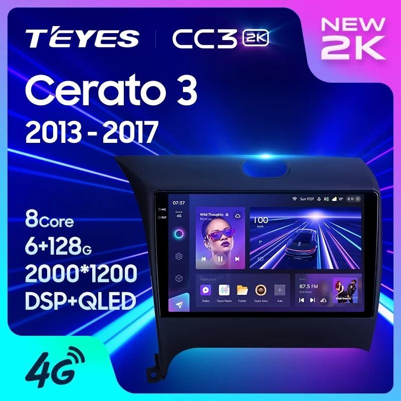 Teyes CC3L CC3 2K สําหรับ Kia Cerato 3 2013 - 2017 รถวิทยุมัลติมีเดียเครื ่ องเล ่ นวิดีโอนําทางสเตอริโอ GPS Android 10 ไม ่ มี 2din 2din dvd