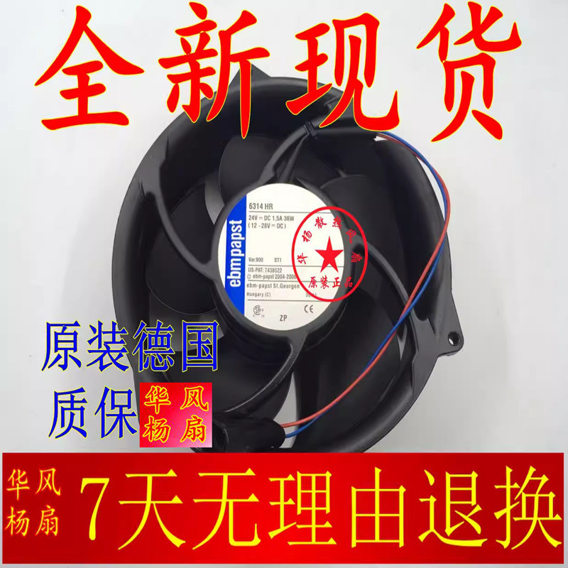 6314HR HU 6314 HR 900 Original ebm papst 17 ซม. 24V ABB พัดลมอินเวอร์เตอร์