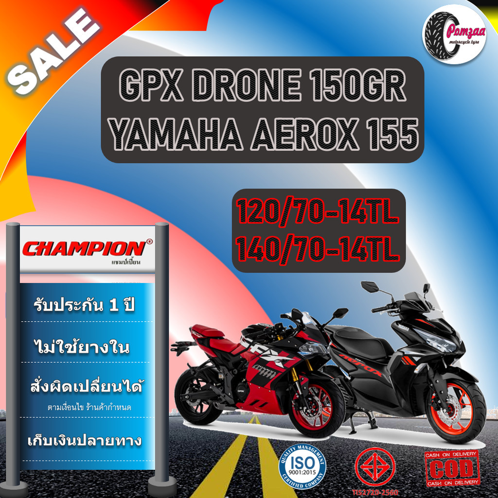 GPX DEMON 150 GR ขนาดเท่ายางเดิมคู่หน้าหลัง 120/70-14 และ 140/70-14 ยี่ห้อ Champion ลายCity grip