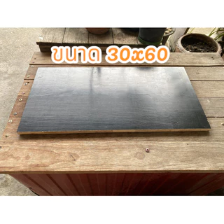 ไม้อัดเคลือบฟิลม์ดำ 12 มิล ขนาด 20x20 , 30x30 , 20x40 , 30x60 ,40x60 ซม. (จำนวน 1 แผ่น)
