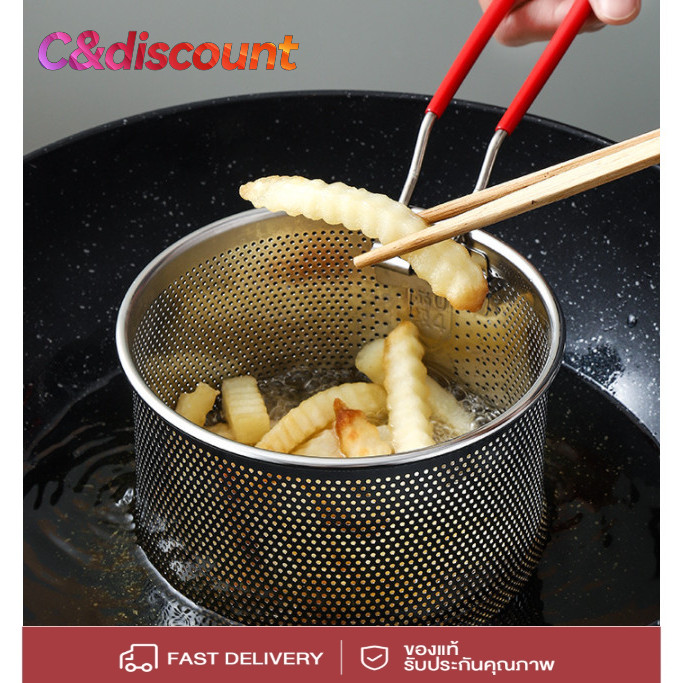 CDiscount ตะกร้าทอดกรอบทอดสแตนเลส กระชอนสำหรับต้มผงร้อนตะกร้าทอดไก่เชิงพาณิชย์ตะกร้าใส่อาหารว่างตะกร้าวัสดุฮาโลเจนตะก