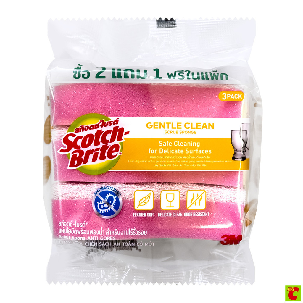 สก๊อตช์-ไบรต์ 3เอ็ม แผ่นใยพร้อมฟองน้ำ สูตรแอนตี้แบคทีเรีย สีชมพู แพ็ค 2 แถม 1 (ฟรีในแพ็ค)