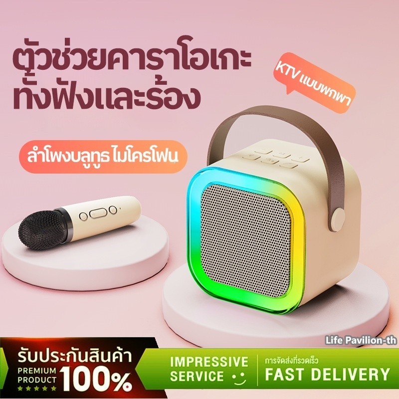 💓Kinyo แท้ๆลำโพงบลูทู ธ ไมโครโฟนสองตัว RGB Mini -ลำโพงคาราโอเกะแบบพกพากลางแจ้งไร้สาย