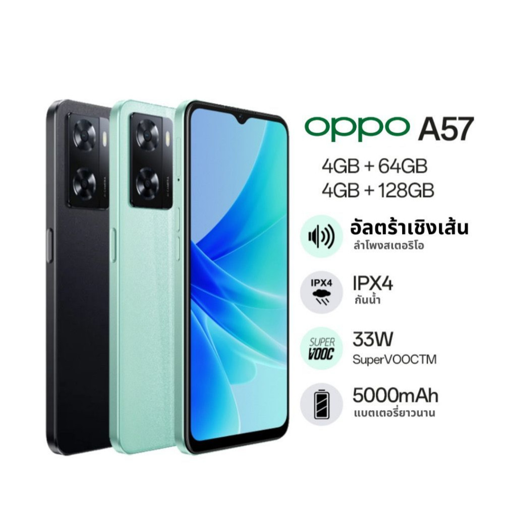 (6G+128G) มือถือ Oppo A57 ปลดล็อคลายนิ้วมือ เครือข่าย (Network)
ใช้งาน Nano-SIM ชาร์จเร็ว 33W หน้าจอใหญ่ 6.56 นิ้ว