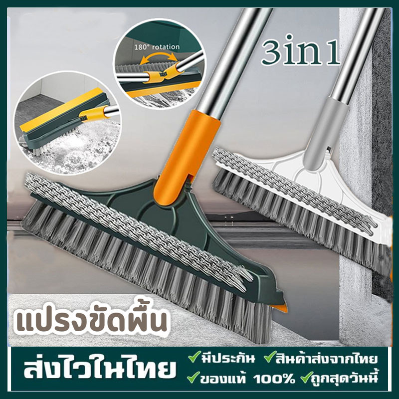 แปรงขัดพื้น 3in1 รุ่นใหม่ แปรงขัดพื้นห้องน้ำ แบบด้ามยาว หมุนได้ 120 องศา ขนแปรงทั้งสองด้าน ทำความสะอาดช่องว่าง/มุม/พื้น