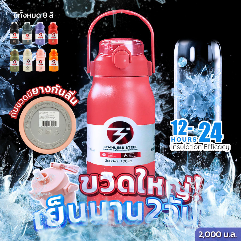 กระบอกน้ำเก็บอุณหภูมิ กระติกน้ำสแตนเลส 2 ลิตร ขวดน้ำเก็บความเย็น สเตนเลส304 ความจุ 2ลิตร 2000ml เก็บน้ำร้อน/เย็น