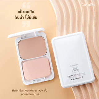 แป้งผสมรองพื้น แป้งแต่งหน้า แป้งตลับ แป้งรองพื้นกิฟฟารีน แป้งรองพื้น แป้งควบคุมความมัน สูตร Oil-free ซีโอ