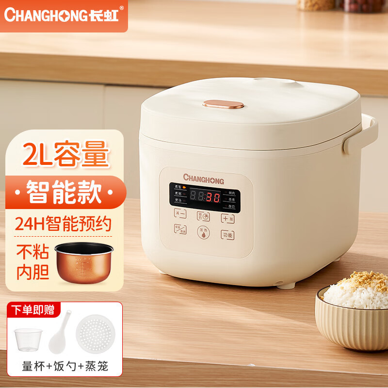 HotรับประกันคุณภาพChanghong（CHANGHONG）Electric Cooker Electric Cooker Household Multi-Functional Small Rice Cookers Stud
