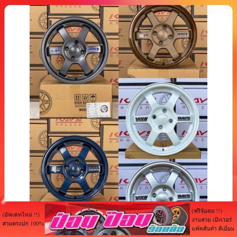 ล้อTE37. สติ๊กเกอร์ ขอบ15*7. ET35. 4รู/100(งานKAYS)🏁