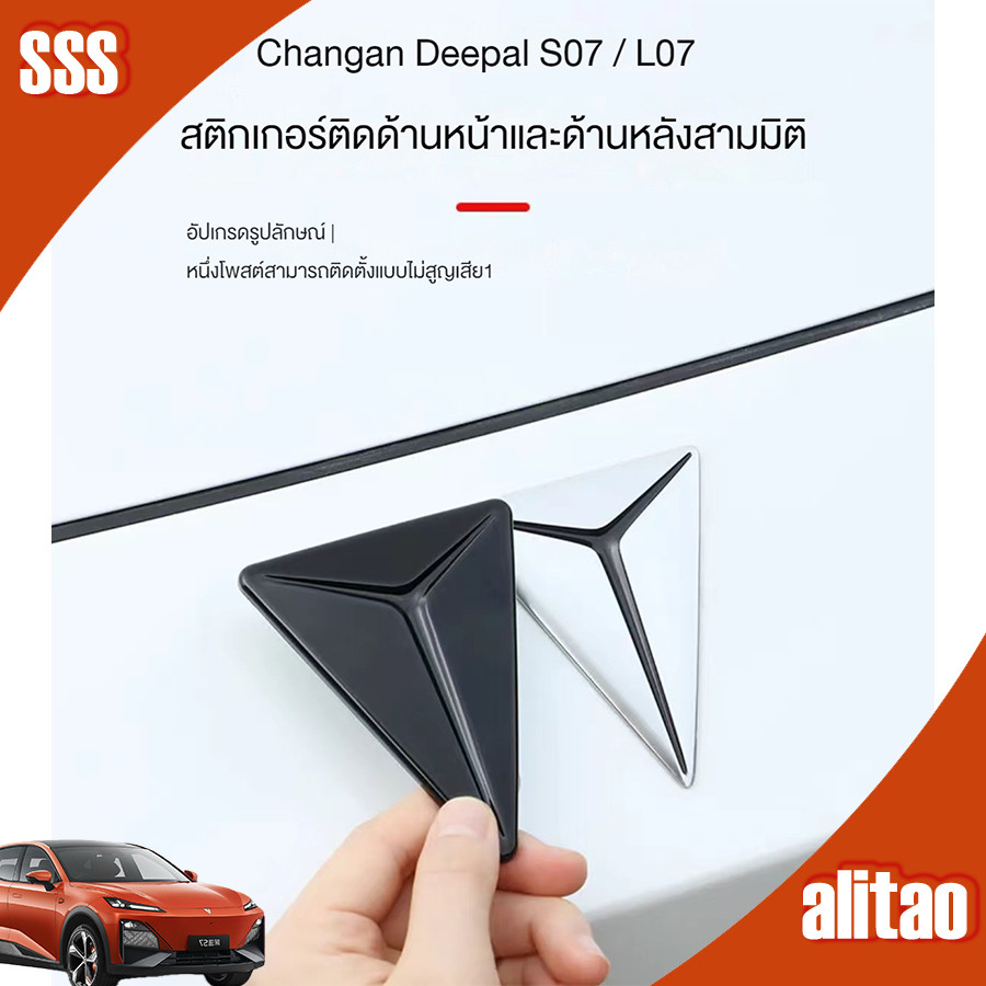 [มีในสต็อก] Changan Deepal S07 ลายคาร์บอนไฟเบอร์รถสติกเกอร์หัวและหาง Deepal L07 สติกเกอร์ตกแต่งรถยนต์พวงมาลัย A6BR