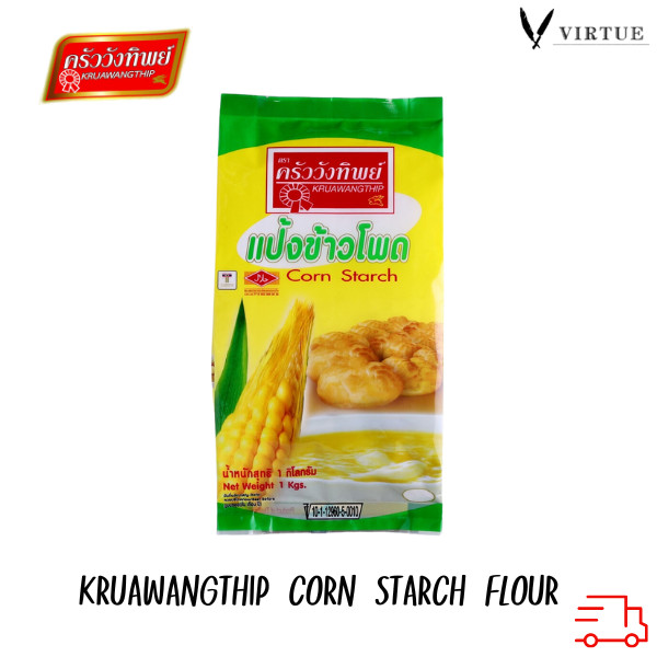 Kruawangthip แป้งข้าวโพด ตราครัววังทิพย์ (100 กรัม / 500 กรัม / 1000 กรัม) Corn starch flour