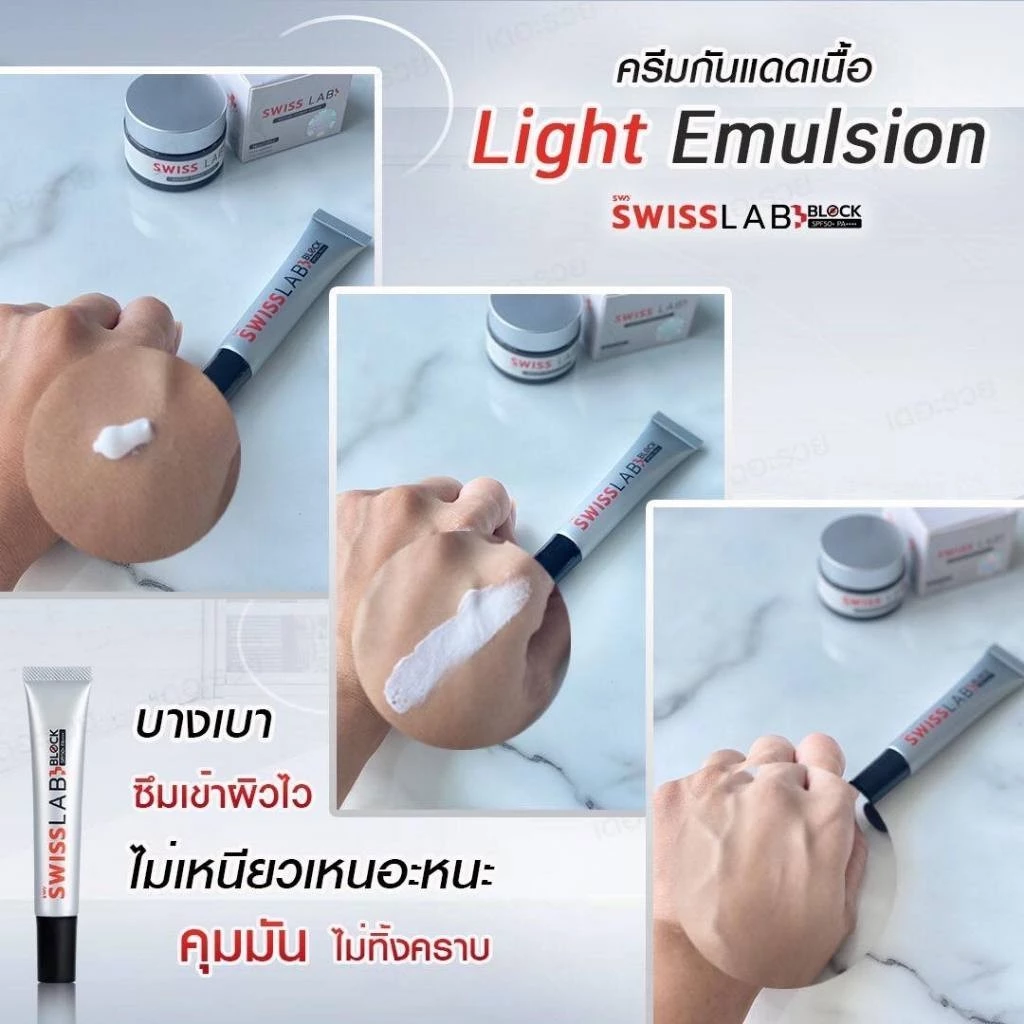 เก็บโคดในไลฟ์ 100 Swiss lab สวิตแลป [เซตผิวแข็งแรง] สวิสแลบ ครีมอาตุ่ย ผิวหน้า สกินแคร์ ทาหน้า คนท้อง ไวท์เทนนิ่ง 30g thumbnail 4