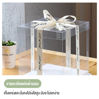กล่องบรรจุภัณฑ์เค้กใส 4 นิ้ว 6 นิ้ว 8 นิ้ว 10 นิ้ว กล่องบรรจุเค้กวันเกิด กล่องพลาสติก